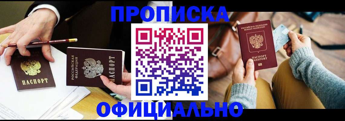 прописка иностранных граждан в Хотьково