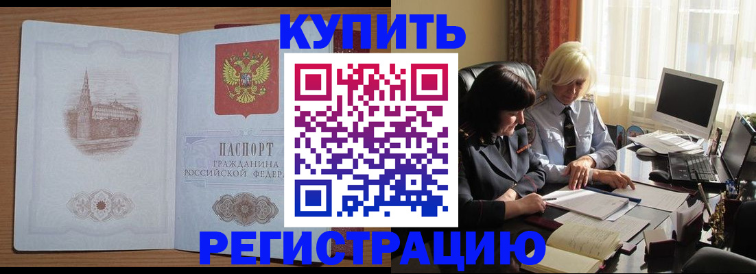 миграционный учет в Хотьково