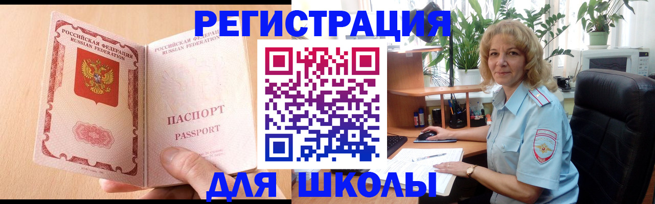 временная регистрация недорого в Хотьково
