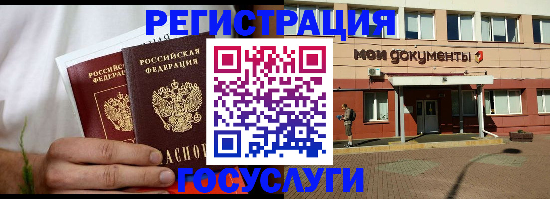 регистрация в Хотьково